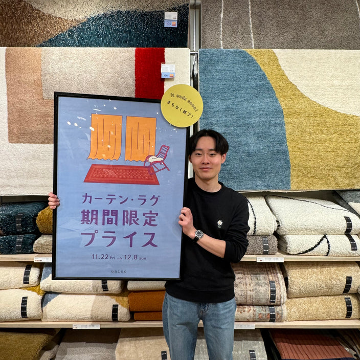 カーテン・ラグ10％OFFキャンペーン間もなく終了！
