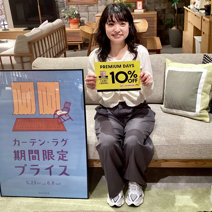 【鹿児島店限定！】JQ10％OFF×ラグ・カーテン10％OFF