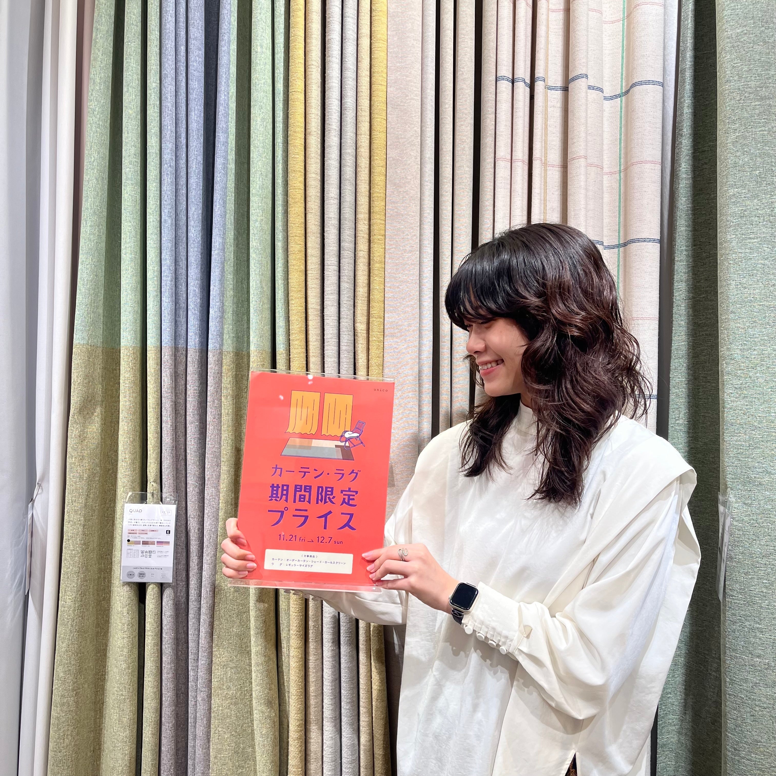 【カーテン・ラグ10％OFF】間もなく終了！