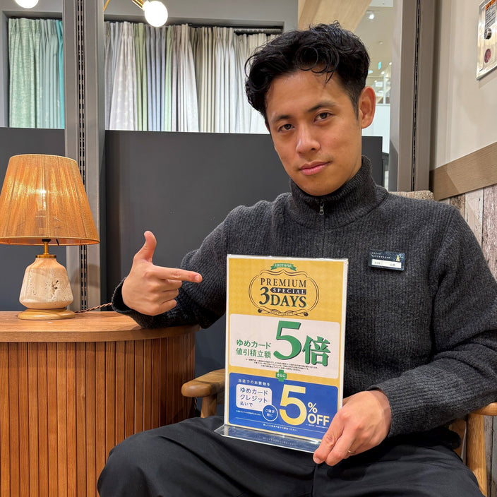 【unico loom広島限定】26日はお得なゆめカード5倍デー！