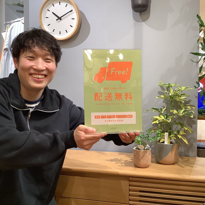 【まもなく終了！配送無料キャンペーンは4/14まで！】