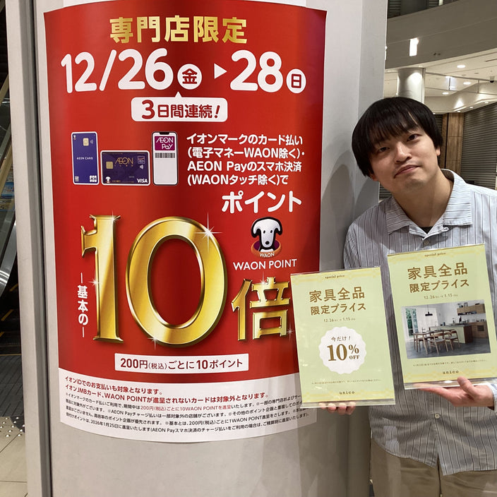 【開催まであと7日！】★3日間限定 タブルキャンペーン★