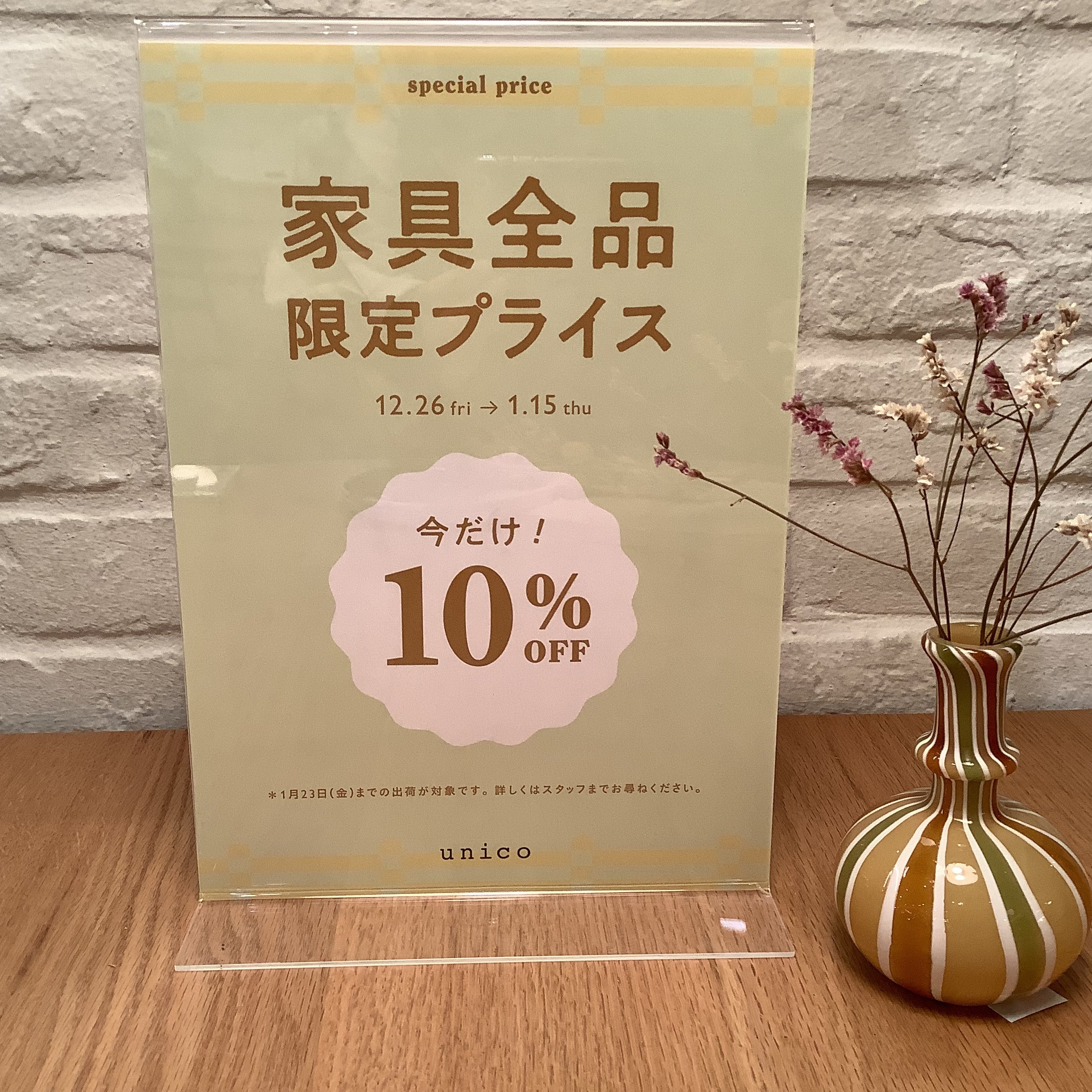 【限定SALE】年末年始もお得に♪