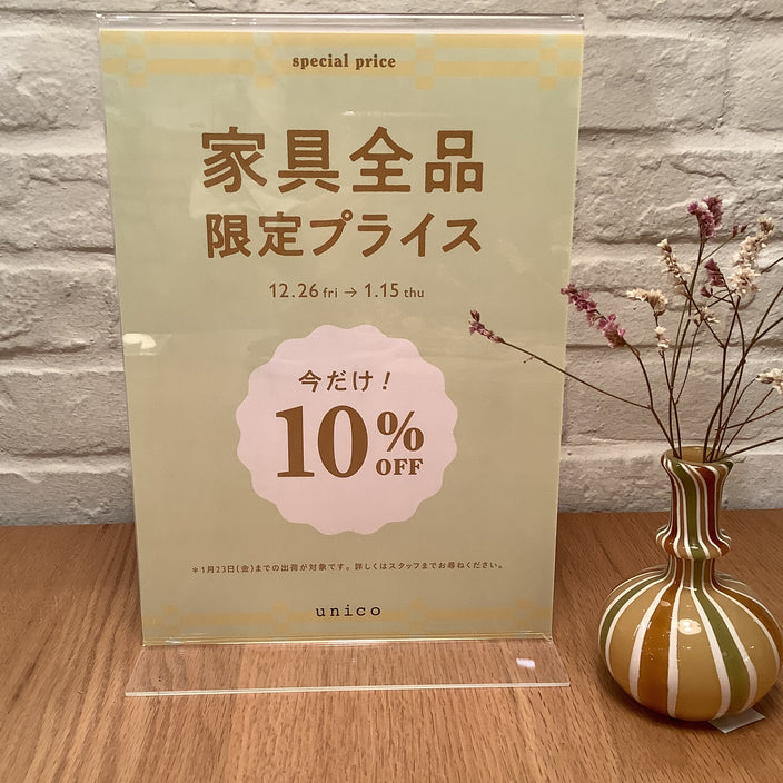 【限定SALE】年末年始もお得に♪