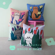 「unicoのねこ」 プレゼントキャンペーン（unico公式X）のお知らせ