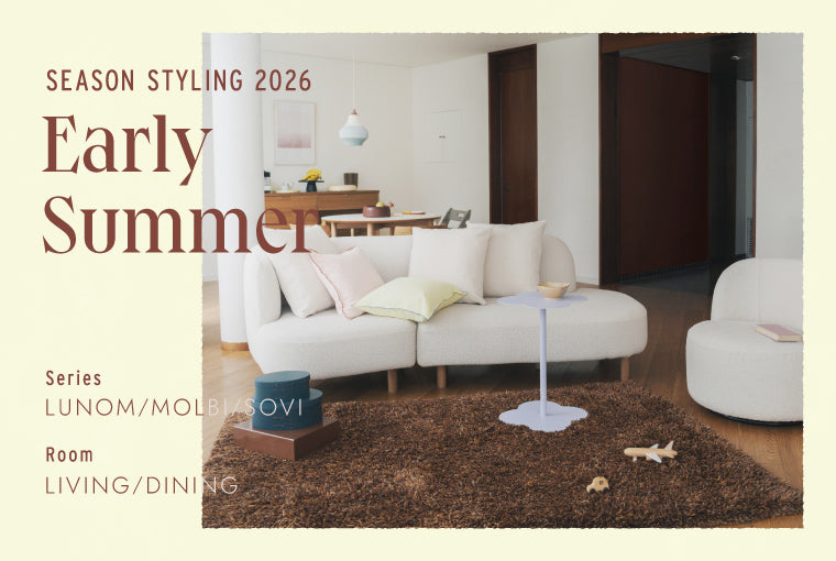 やさしい彩りをとりいれて