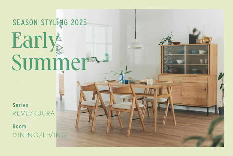 さわやかな気分でいられる部屋