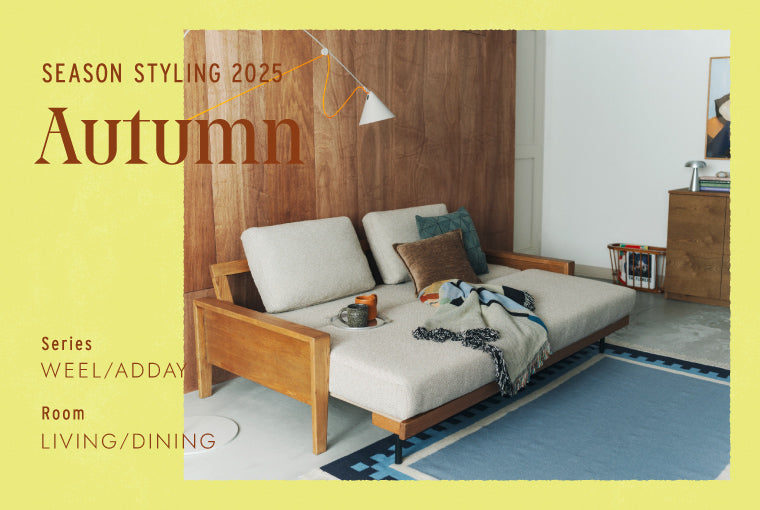 気の向くままにくつろぐ休日