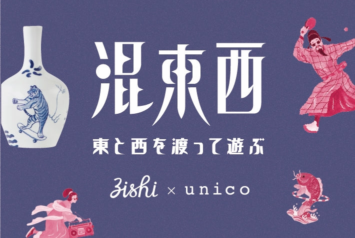 ZISHI × unico