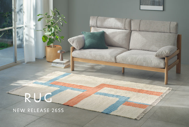 2026年春夏の新作ラグをご紹介