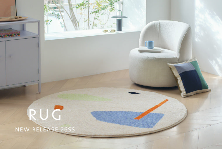 2026年春夏の新作ラグをご紹介
