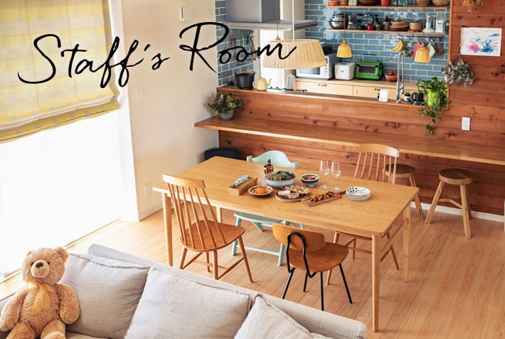 私らしい暮らしをつくる大切なもの