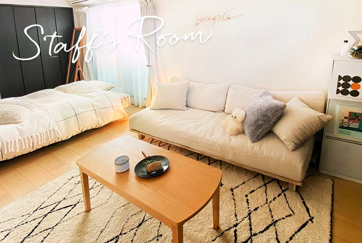 帰りたくなる癒されるお部屋