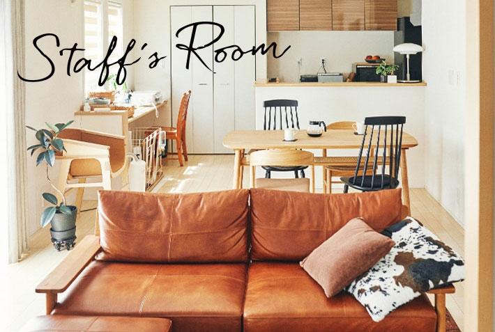 新しい暮らしに合わせて