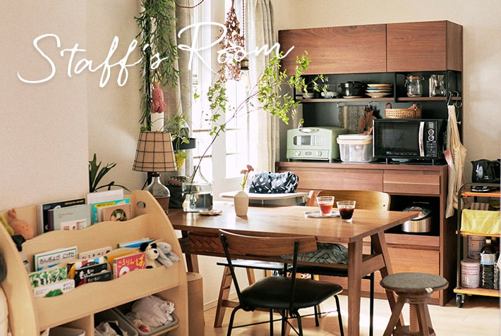 暮らしの変化に合わせて