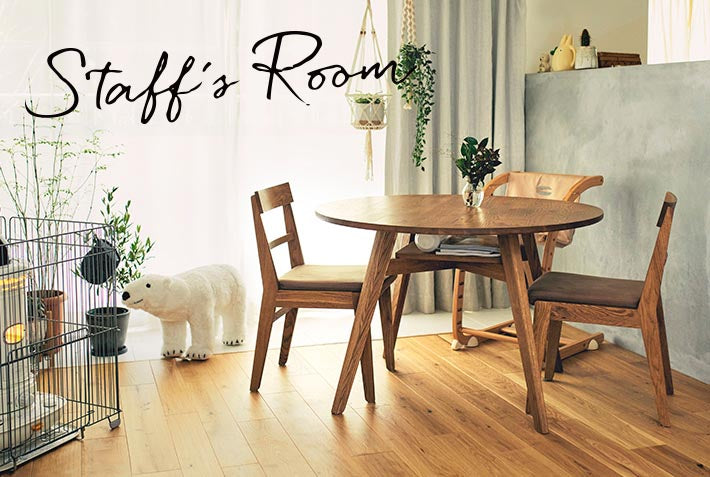 暮らしに寄り添ってくれる家具