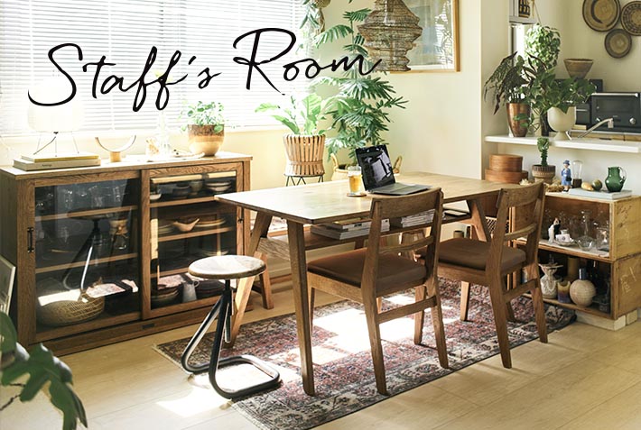 グリーンと暮らす居心地の良い空間