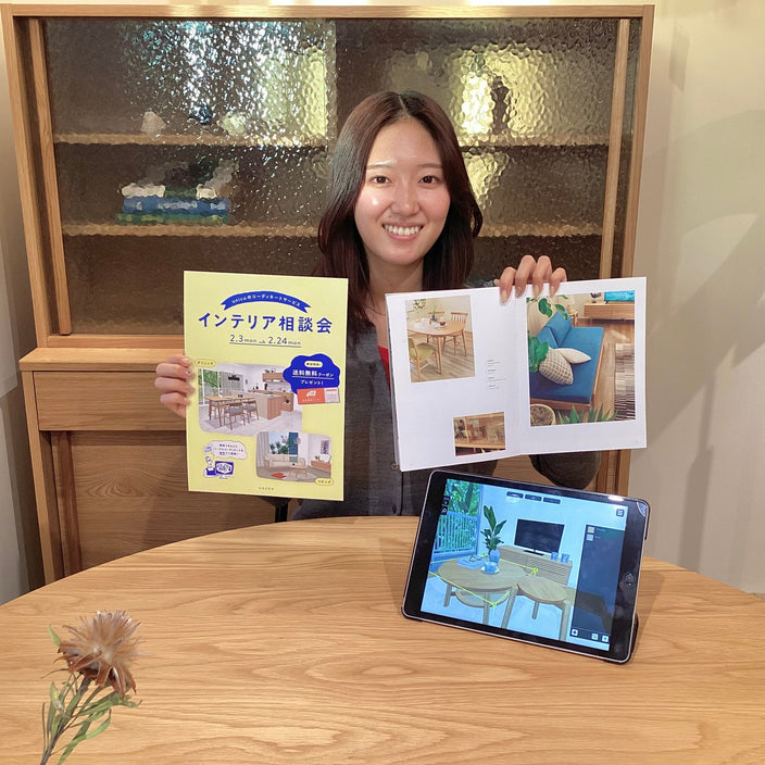 【告知】インテリア相談会がまもなく開始いたします！