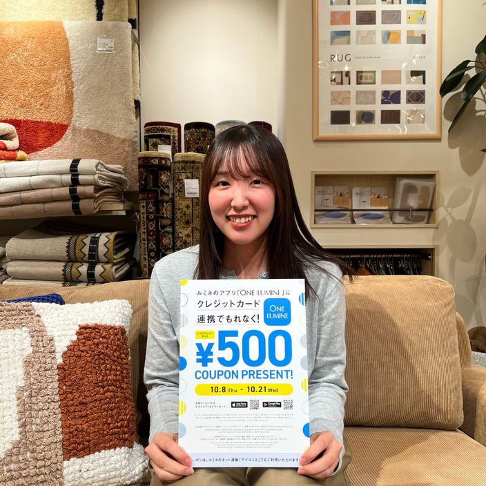 【ONE LUMINE】にクレジットカード連携で500円クーポンプレゼント！