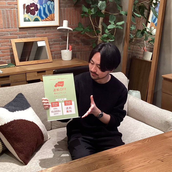 送料OFFキャンペーン開催中！