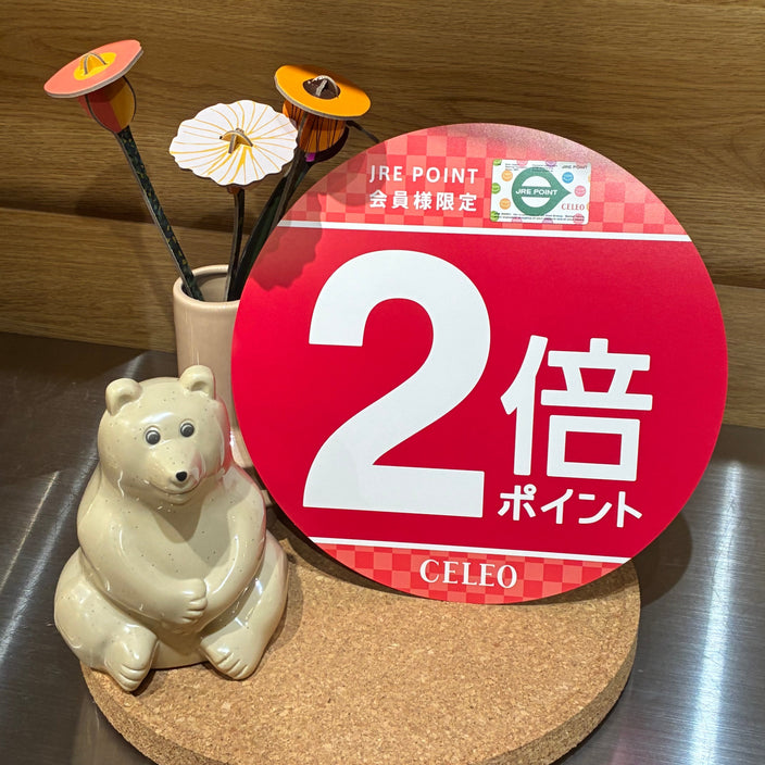 【9月 お得なお知らせ】JREポイント2倍キャンペーン