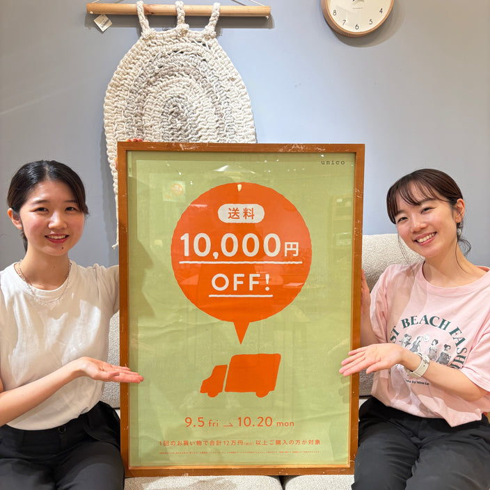 【くずは店限定】明日9/10（水)＆9/25(木)はトリプルキャンペーン！