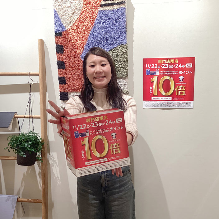 ☆WAONポイント10倍の3日間☆