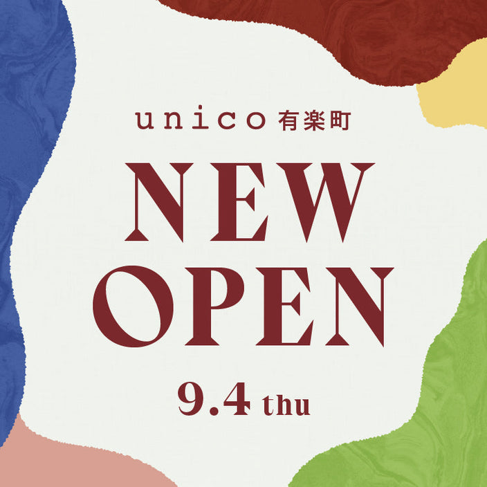 【お知らせ】unico有楽町OPEN決定！