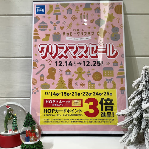 お得な【HOPカード】のご紹介☆