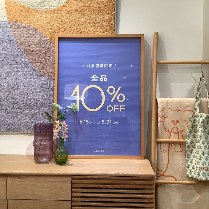 まもなくスタート！【全品10％OFF！】