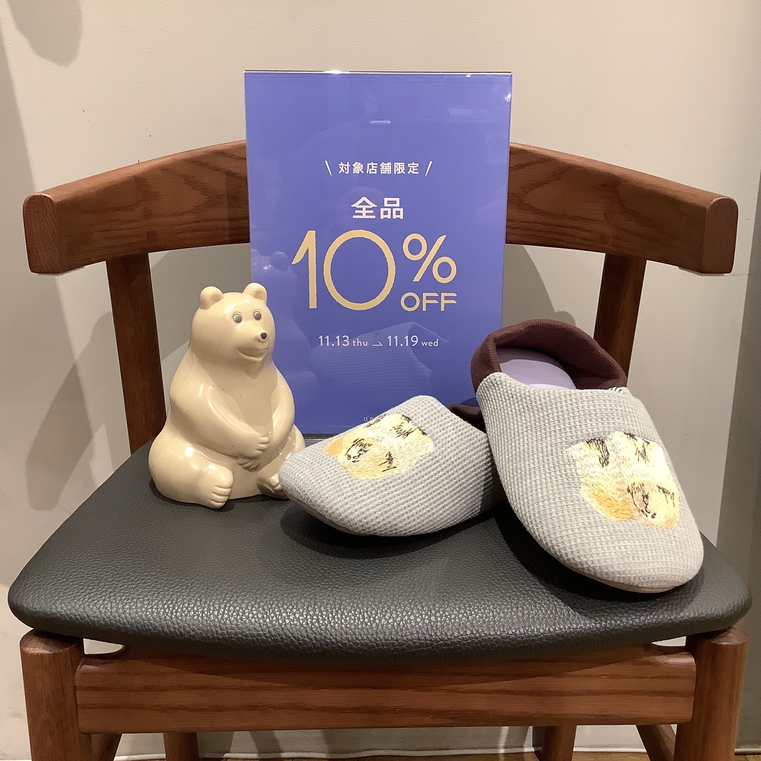 【スタートまであと4日】