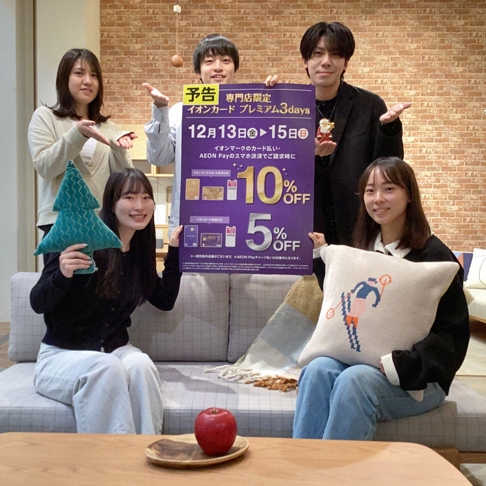 【お得な3日間】イオンカード　プレミアム3days開催決定！