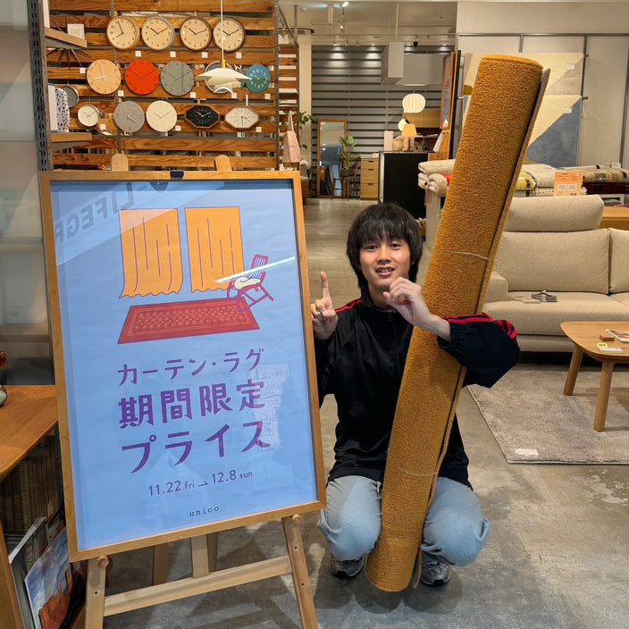 カーテン・ラグ10％OFFキャンペーンが始まります！