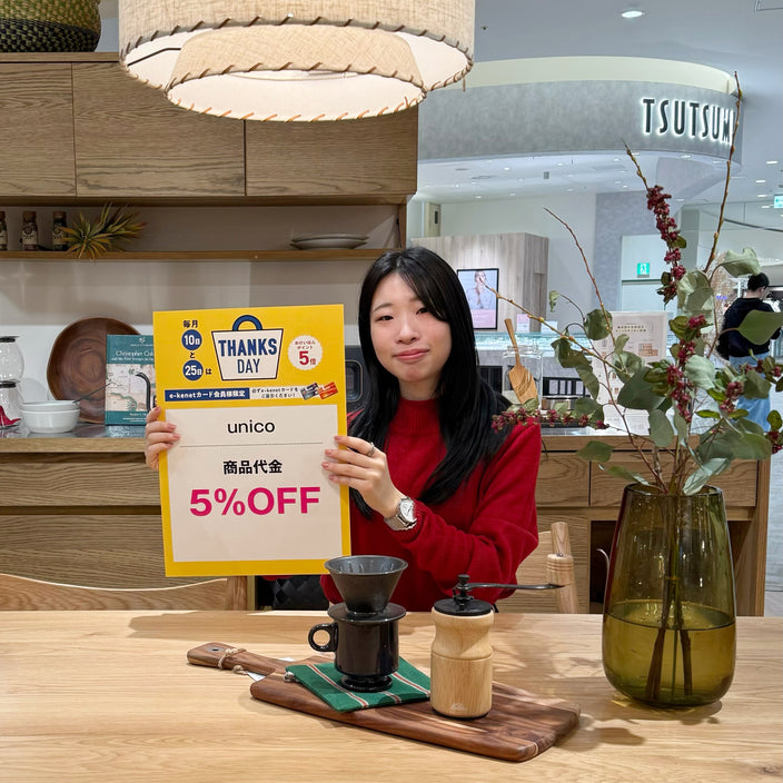 【くずは店限定】毎月10日・25日のお得な日