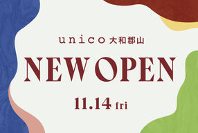 unico大和郡山が11月14日(金)にオープン！先着順でオリジナルノベルティの配布も