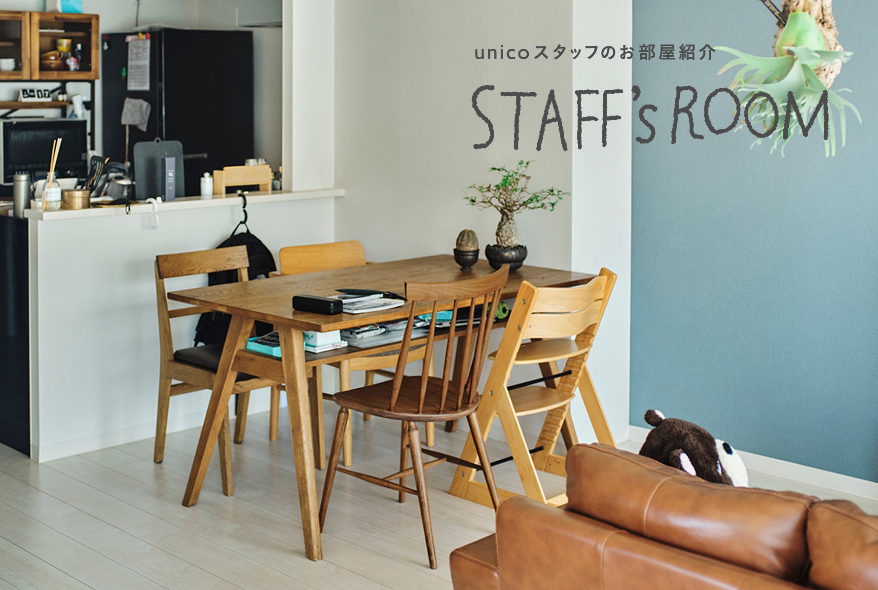 unico funeat ベンチ/ソファー/ダイニング 【公式通販】