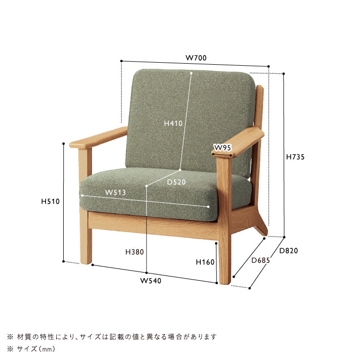 VISKA(ヴィスカ) カバーリングソファ 1シーター 受注生産品 