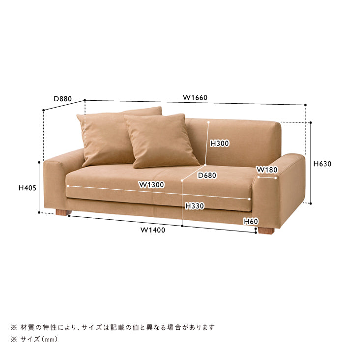 unico BETHANカバーリングカウチソファ