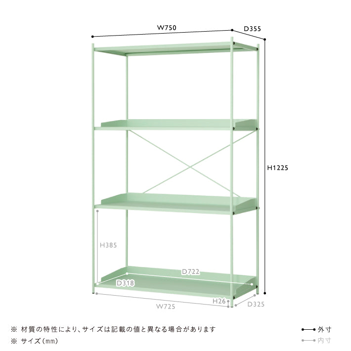 SOOD(スード) シェルフ W750 | リビング収納 | unico（ウニコ）公式  