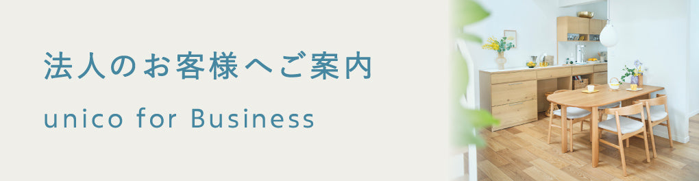 法人のお客様へご案内 for CORPORATE