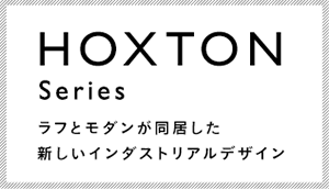 HOXTON Series