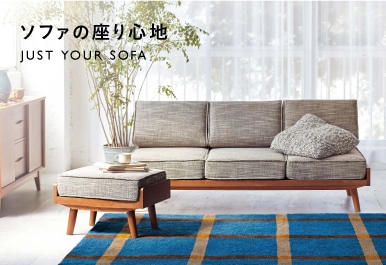 unico（ウニコ）公式サイト|家具・インテリアの通販