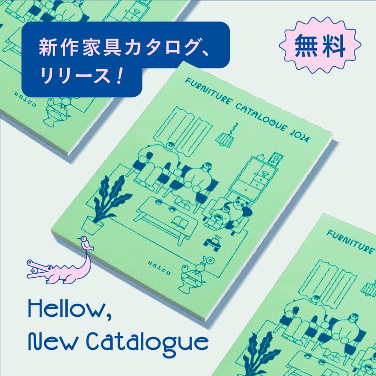 新作家具カタログ、リリース！ Hellow, New catalogue
