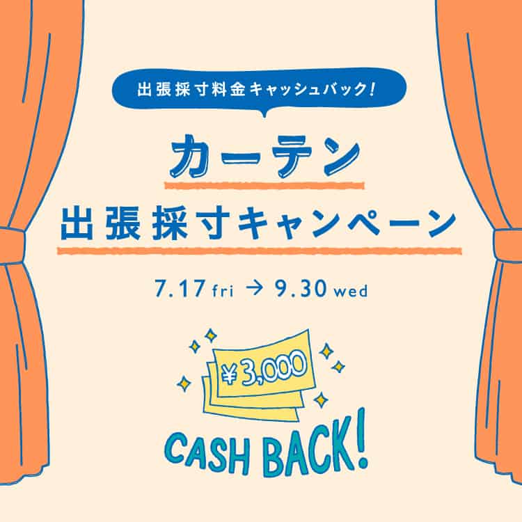 3360円 【絶品】 unico ウニコ オーダーシェードカーテン 価格変更
