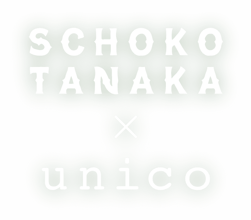 SCHOKO TANAKA × unico