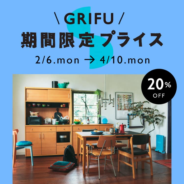 公式】unico(ウニコ)｜家具・インテリア・収納の通販