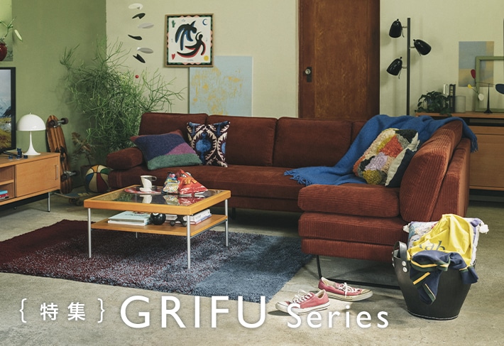 ソファ・オットマン | unico（ウニコ）公式 - 家具・インテリアの通販