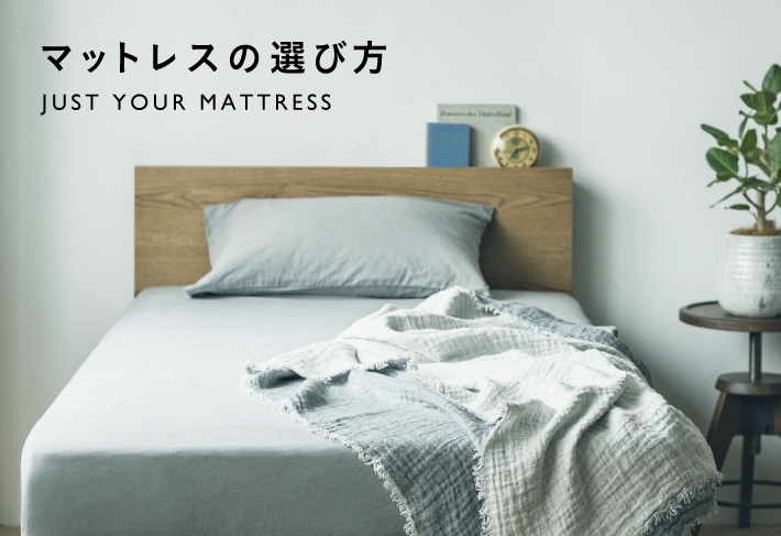 ベッド・マットレス | unico（ウニコ）公式 - 家具・インテリアの通販