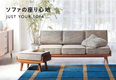 unico公式【CAGE(カージュ) ソファ 1シーター】の通販|家具 